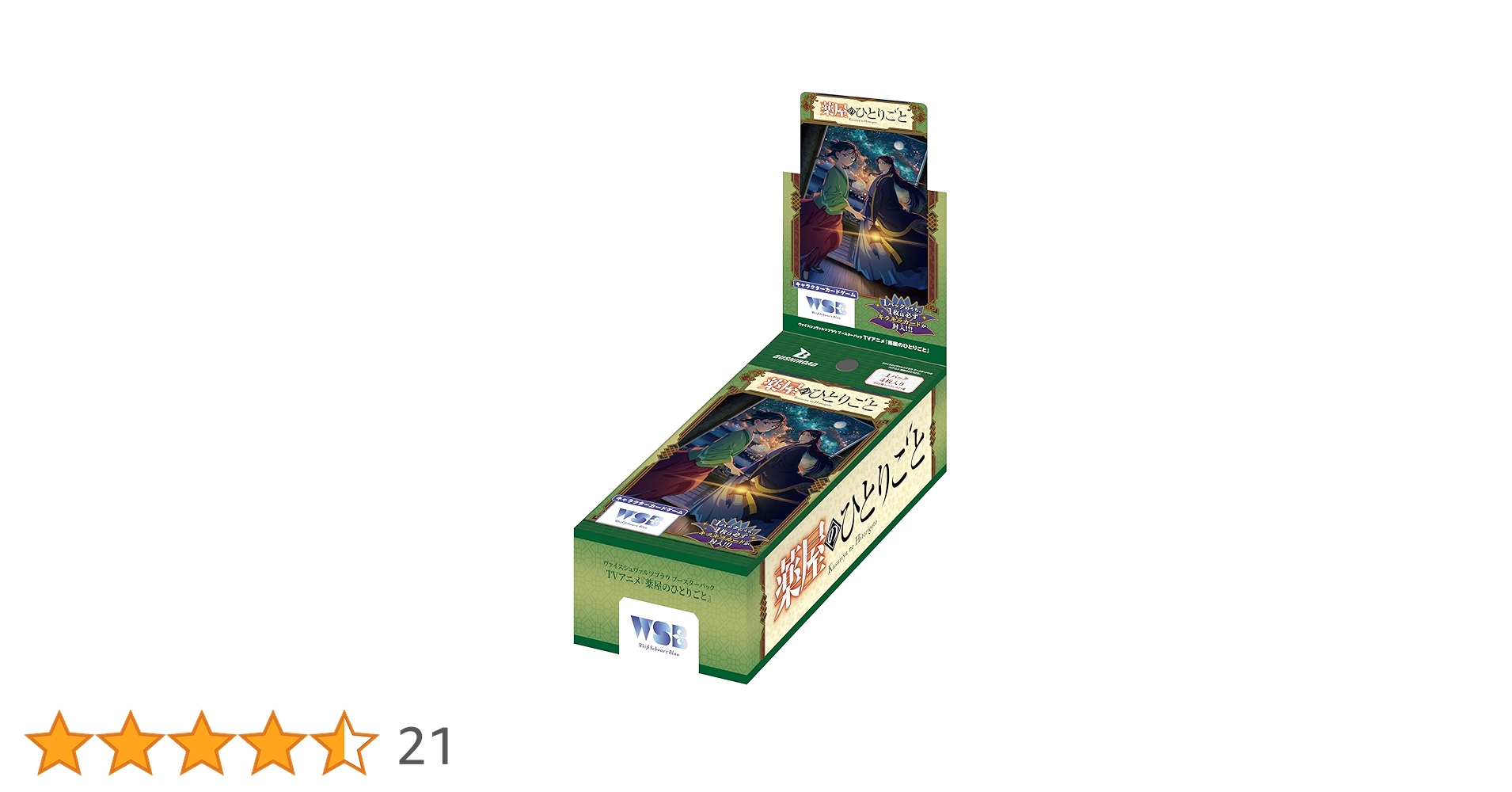 Amazon.co.jp: ヴァイスシュヴァルツブラウ ブースターパック TVアニメ